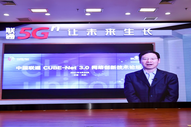 中國聯通范云軍：CUBE-Net3.0是未來網絡轉型和創(chuàng)新